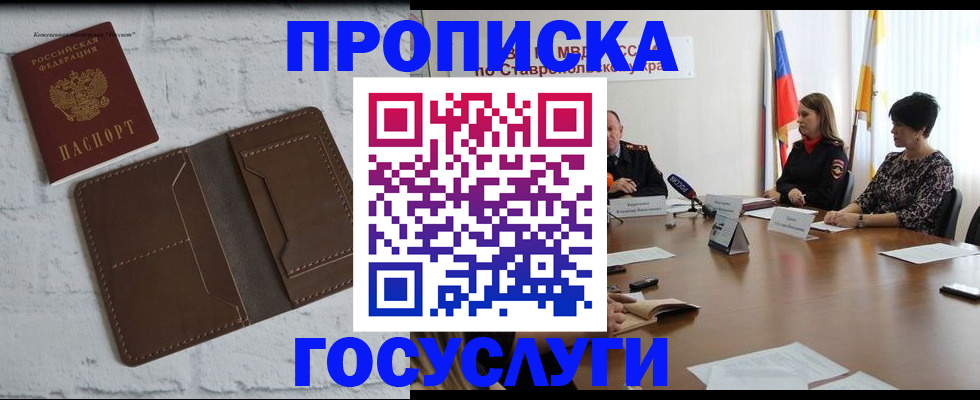 регистрация для школы в Новосибирской области