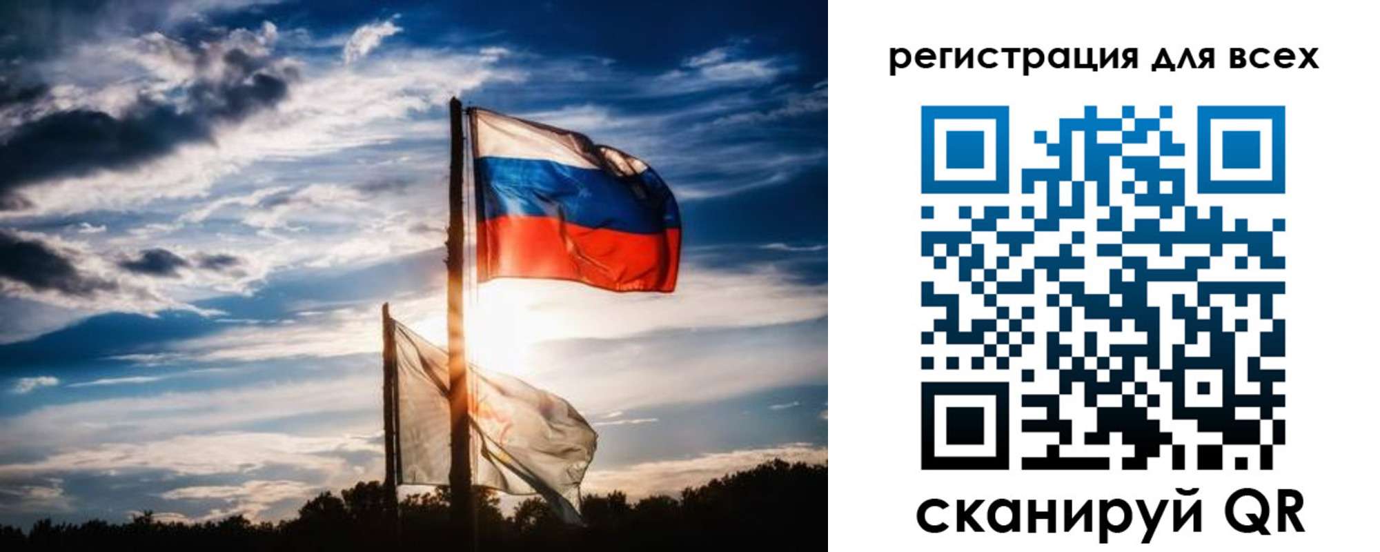 временная регистрация в Новосибирской области
