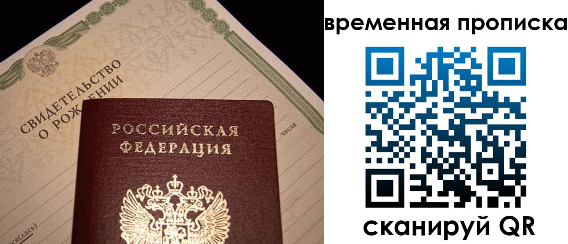 миграционный учет в Новосибирской области