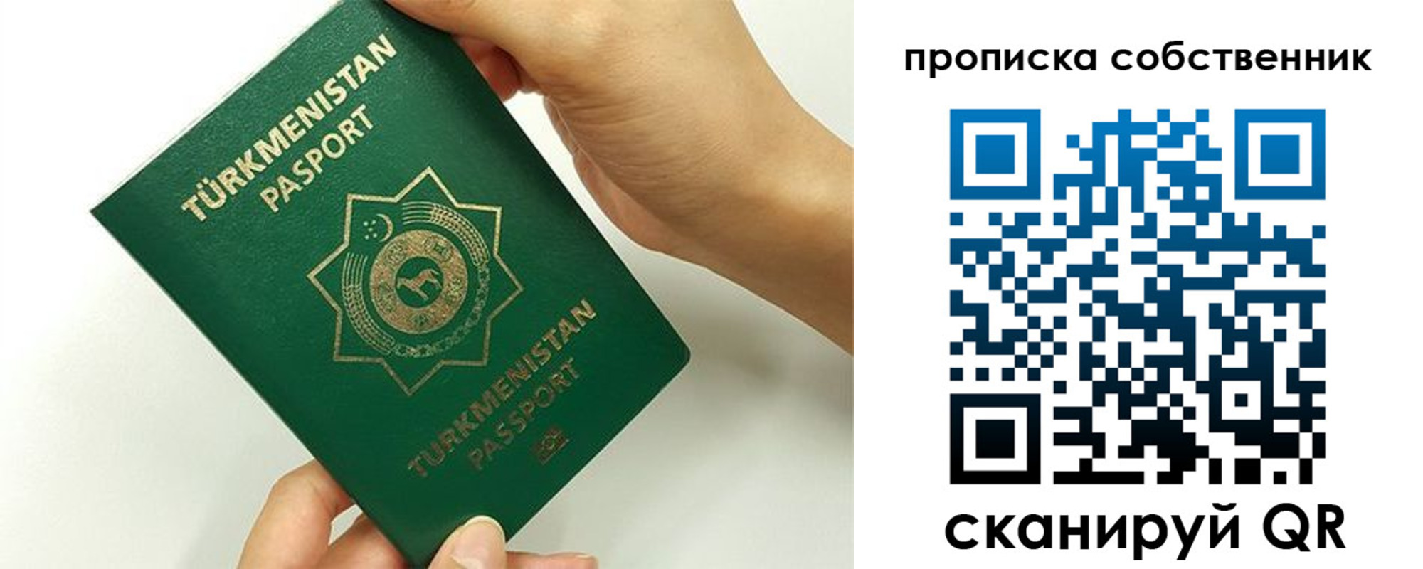 временная регистрация в квартире в Новосибирской области