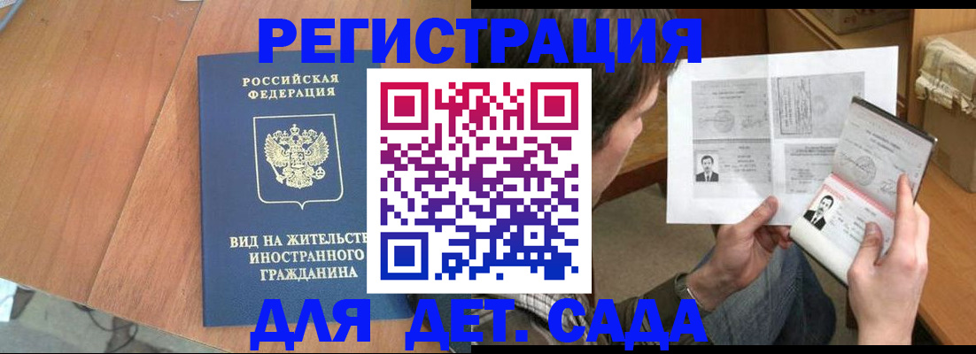 регистрация для школы в Новосибирской области