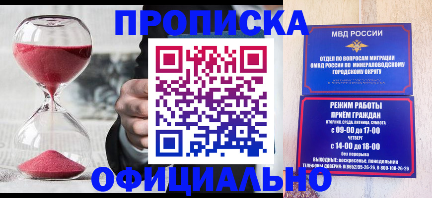 временная регистрация для школы в Новосибирской области