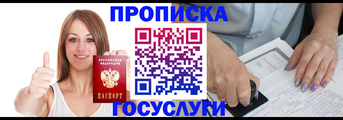 временная регистрация собственник в Новосибирской области
