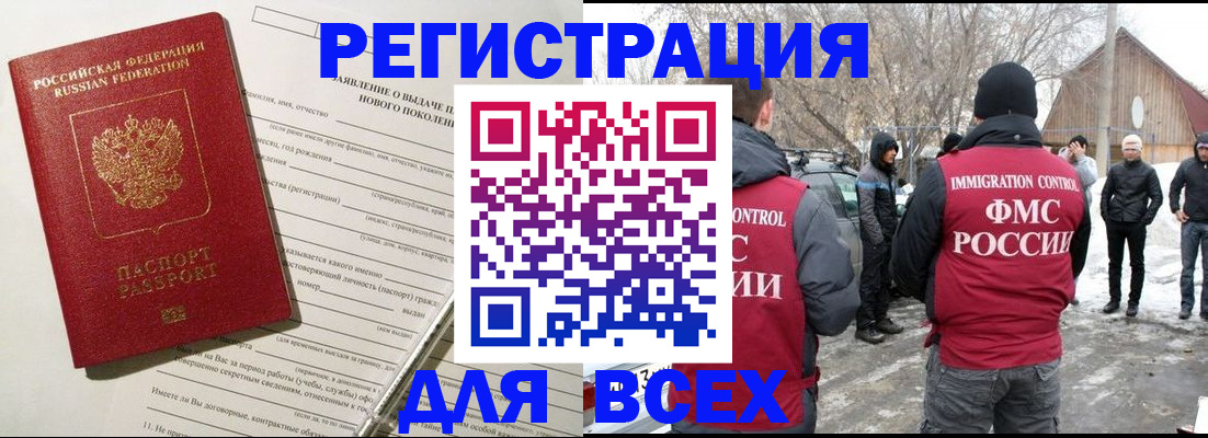 временная регистрация гарантия в Новосибирской области